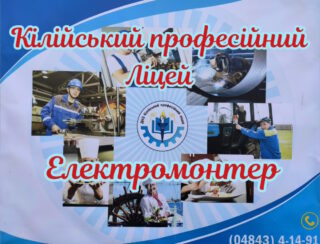 Електромонтер