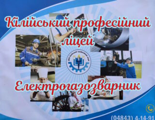 Електрогазозварник