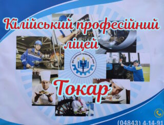 Токар